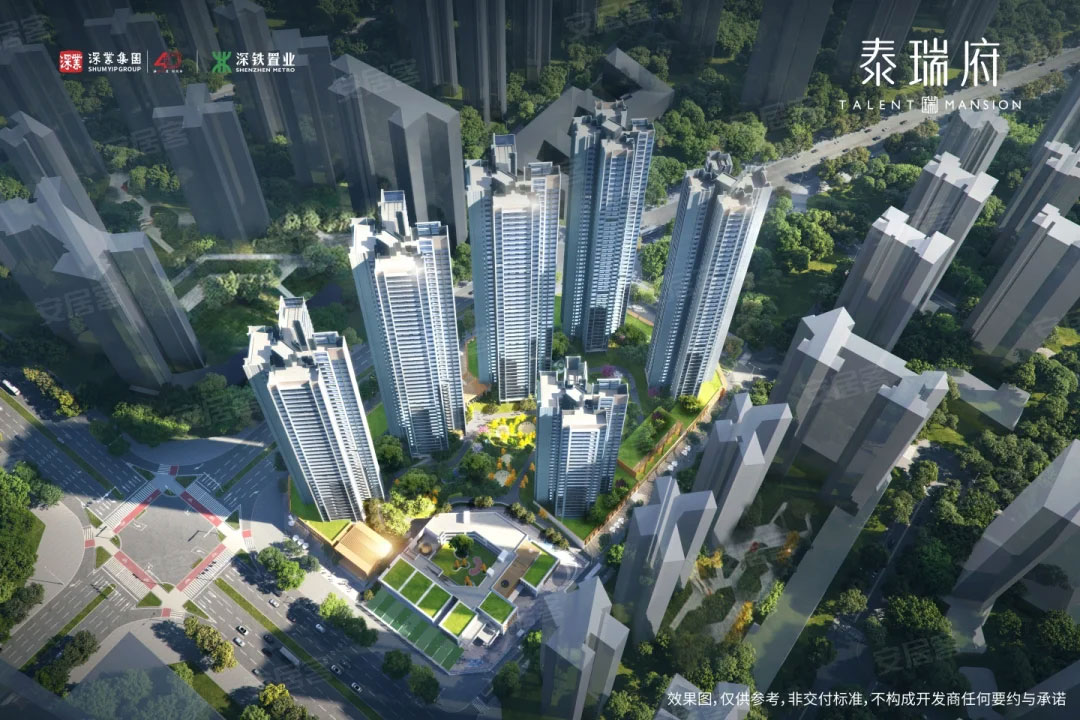 深业泰瑞府