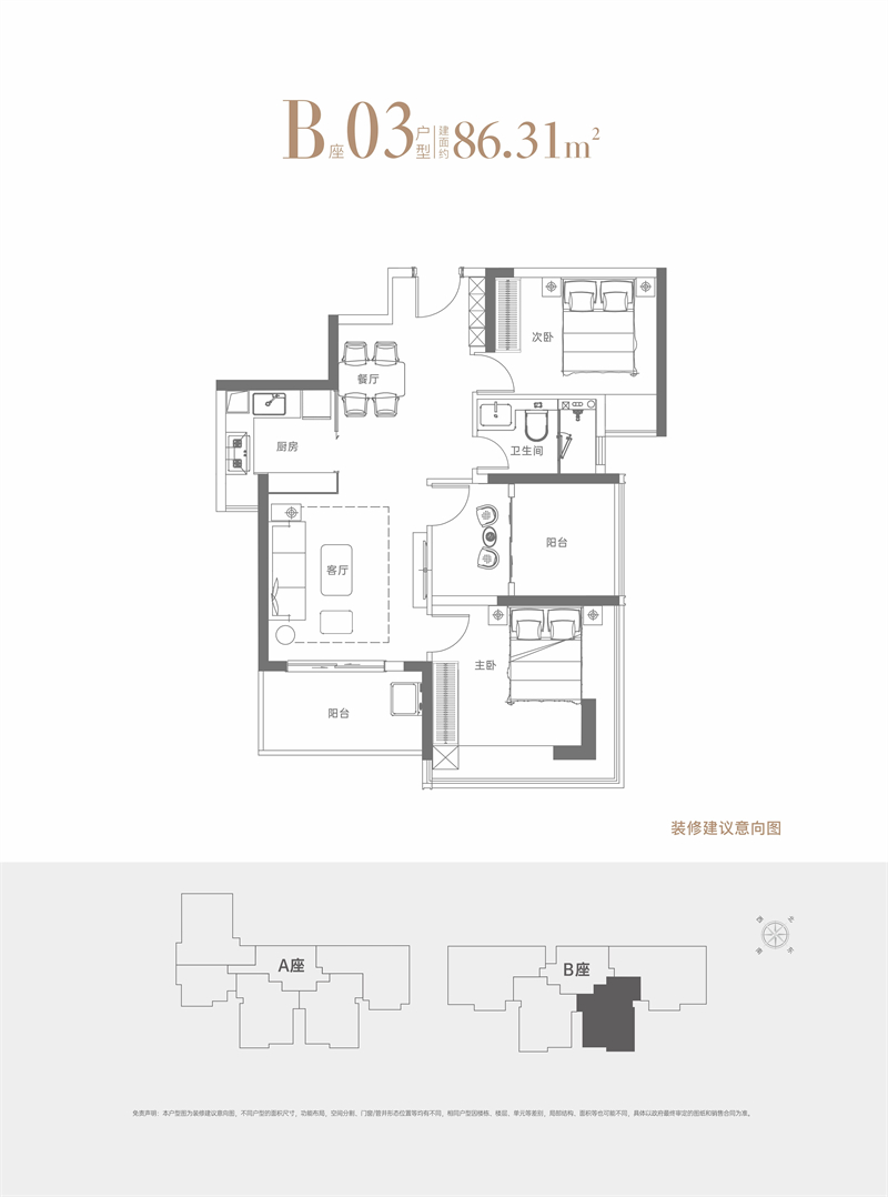3室2厅1卫1厨86.00㎡