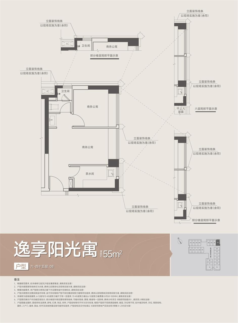 1室1厅1卫1厨55.00㎡