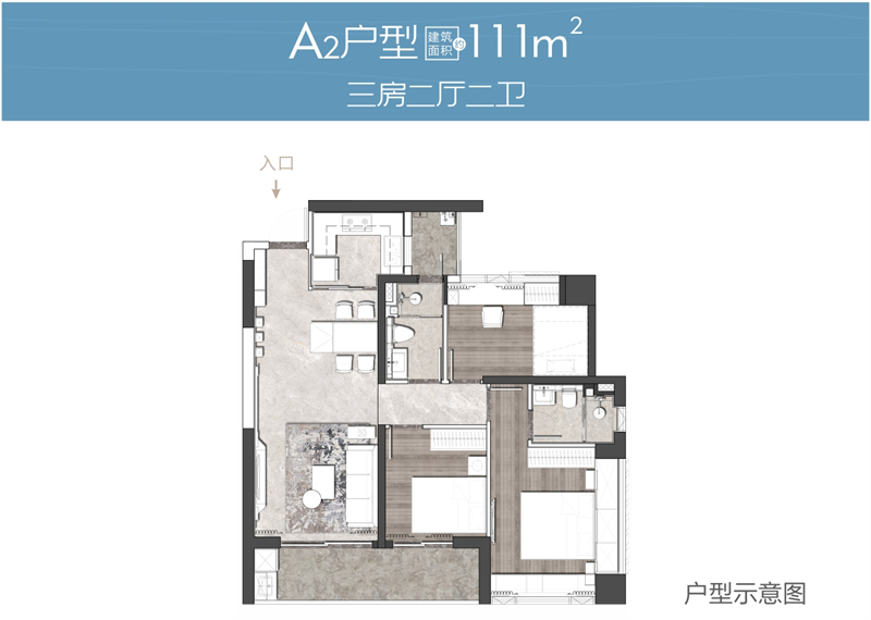 3室2厅2卫1厨111.00㎡