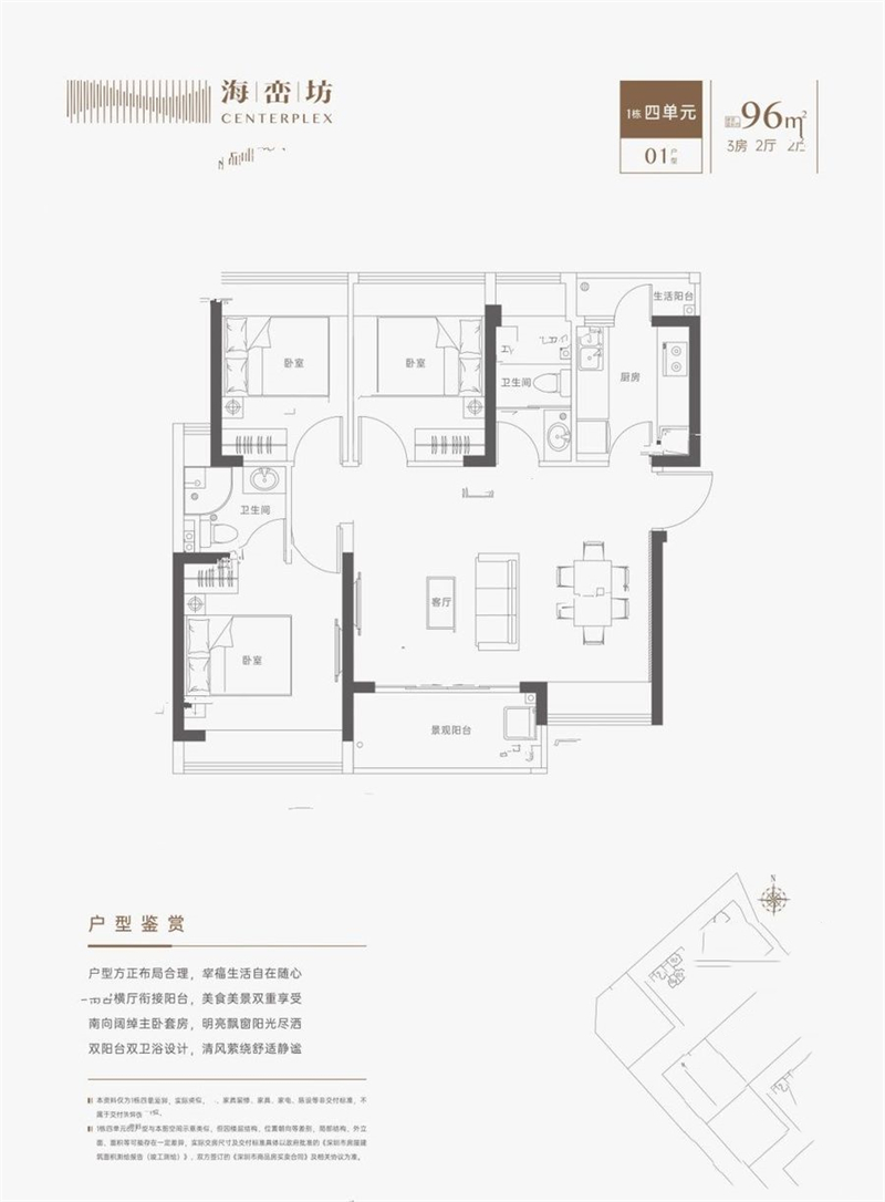 3室2厅2卫1厨96.00㎡