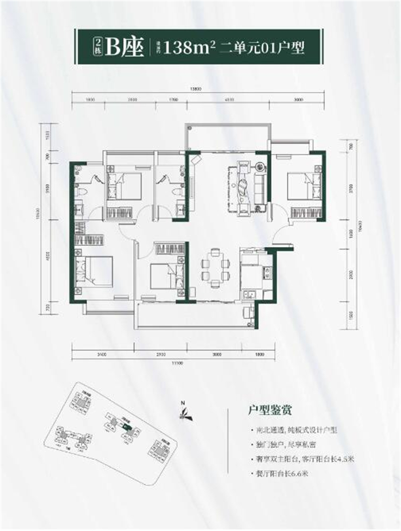 4室2厅2卫1厨138.00㎡