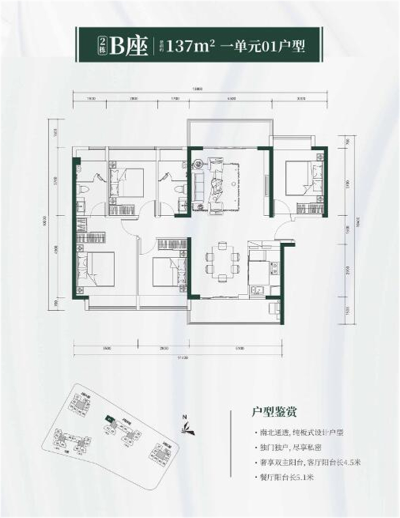 4室2厅2卫1厨137.00㎡