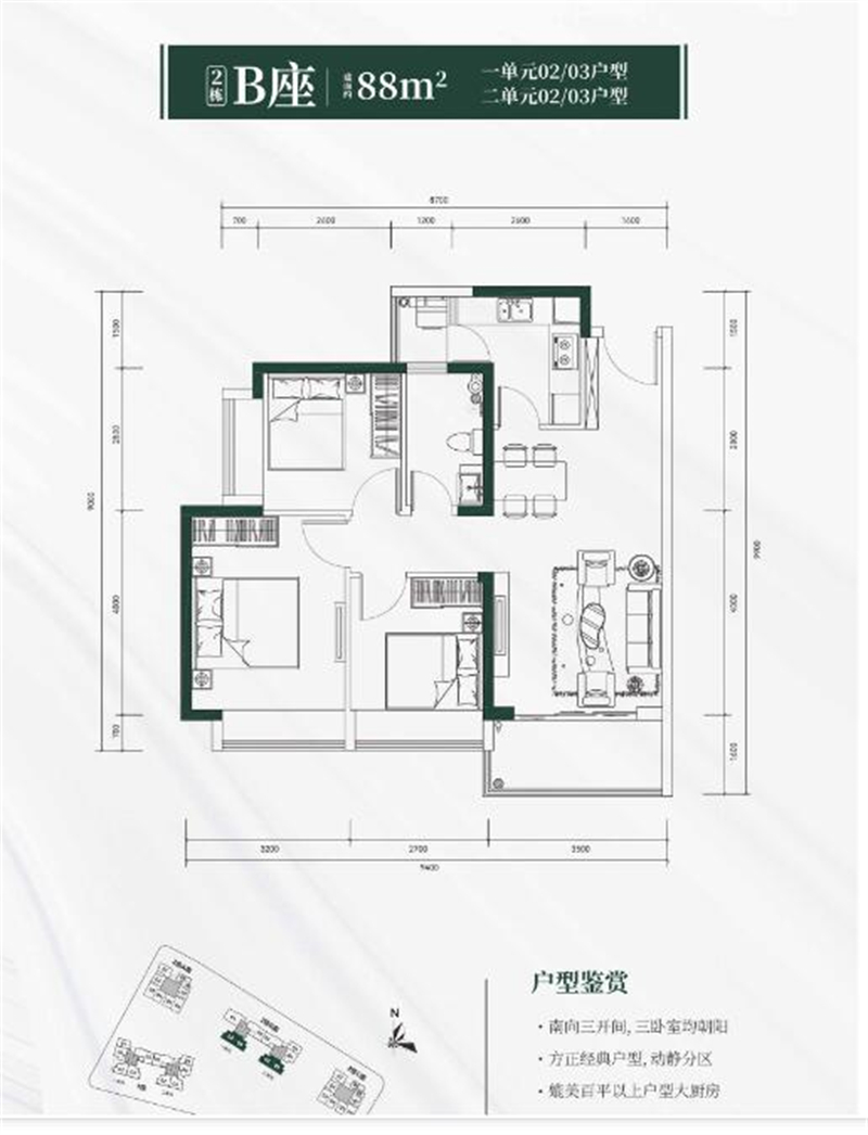 3室2厅2卫1厨88.00㎡