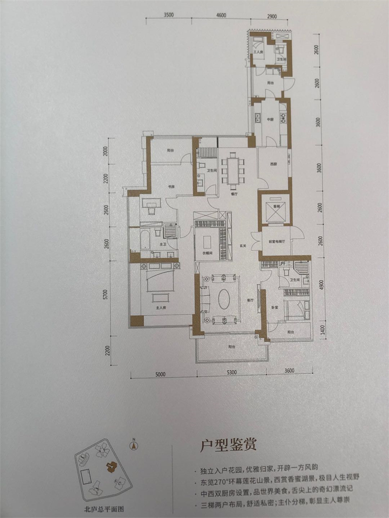4室2厅2卫1厨239.00㎡