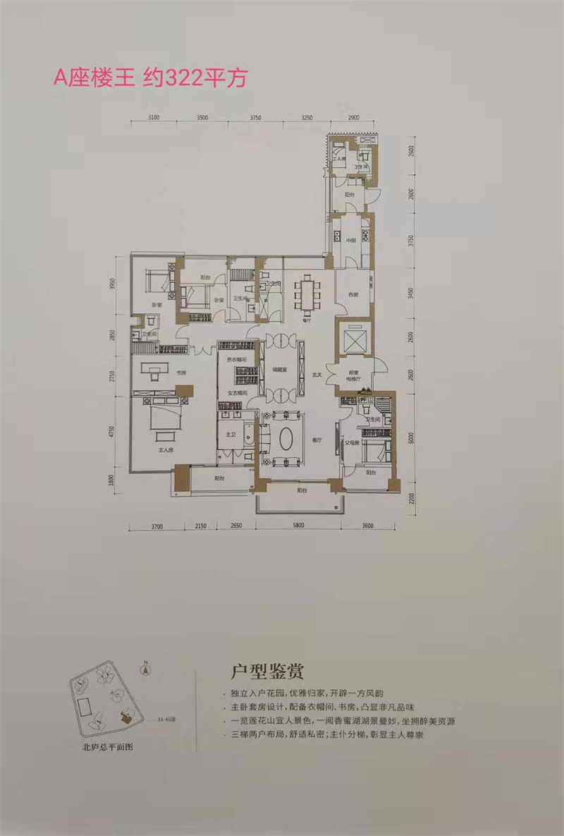4室2厅2卫1厨322.00㎡