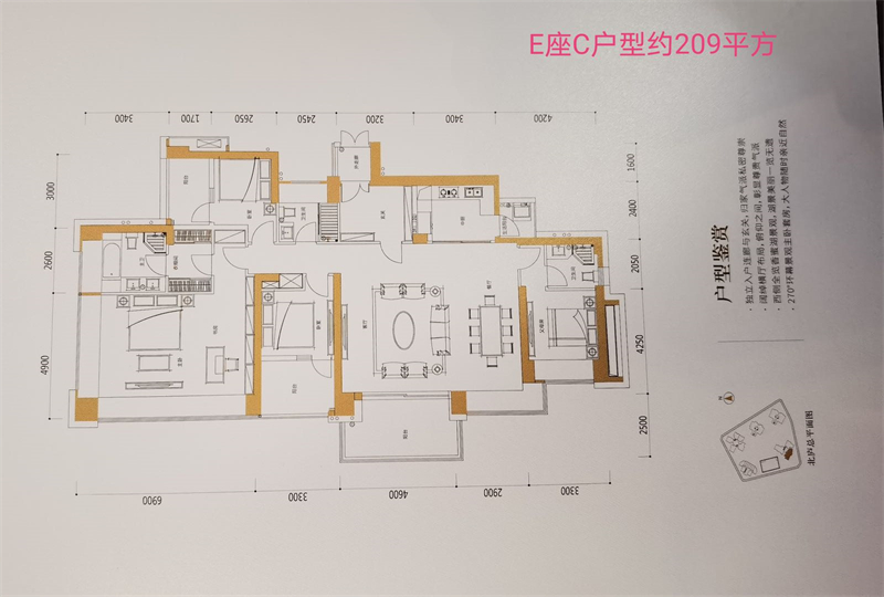 4室2厅2卫1厨209.00㎡