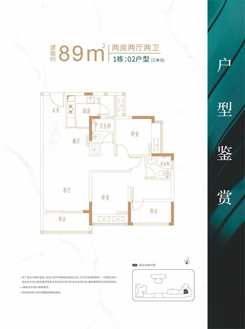 3室2厅2卫1厨89.00㎡