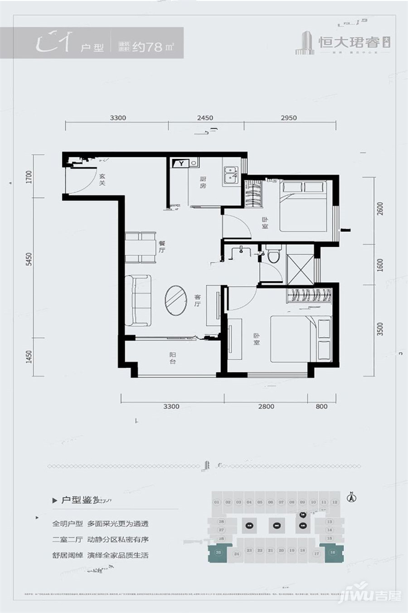 2室2厅1卫1厨78.00㎡