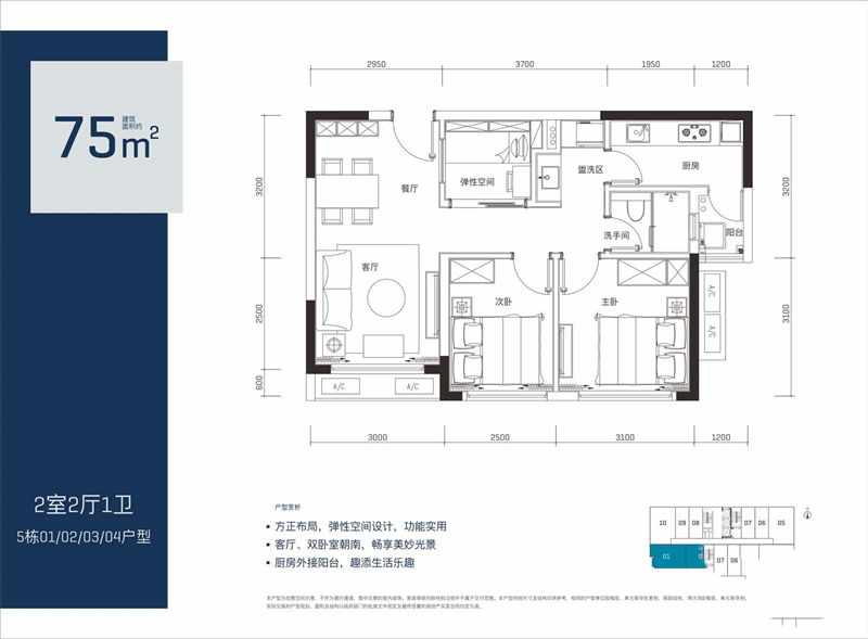 3室2厅1卫1厨75.00㎡