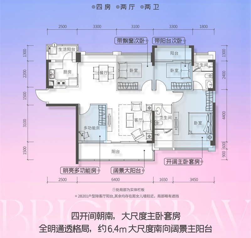 4室2厅2卫1厨117.00㎡