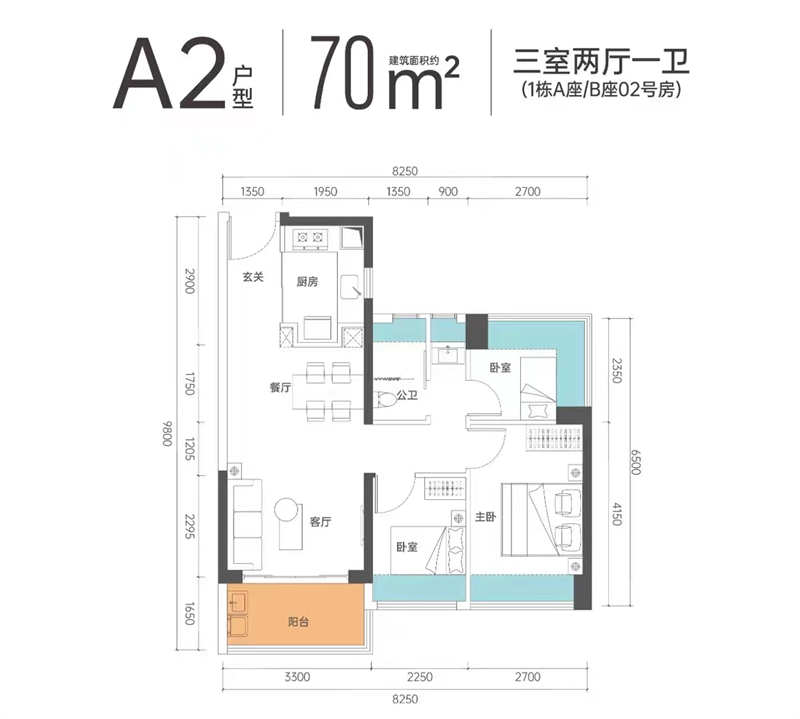 3室2厅1卫1厨70.00㎡