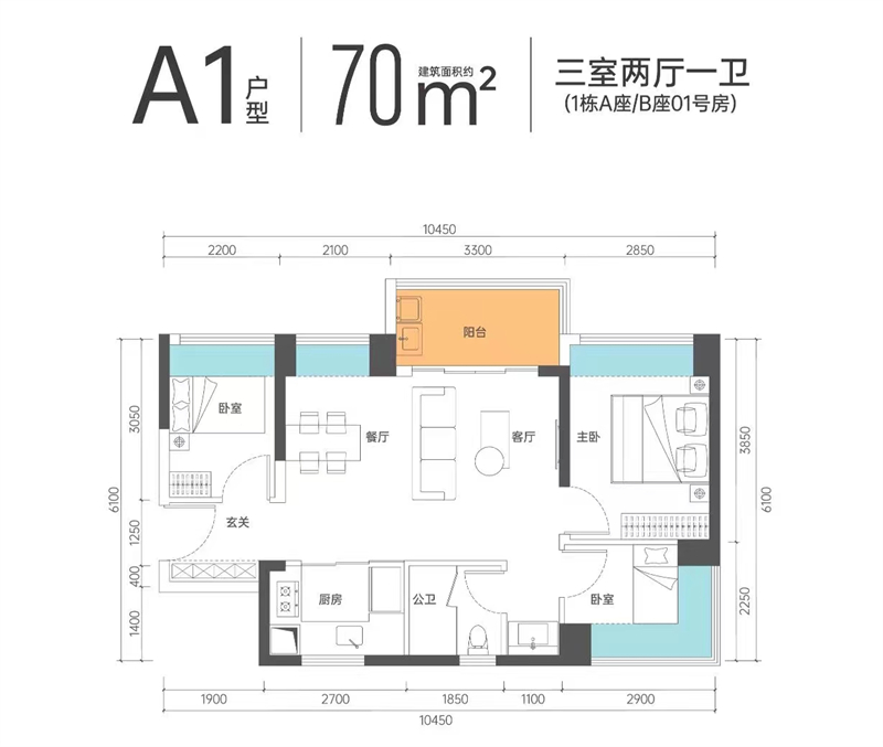 3室2厅1卫1厨70.00㎡