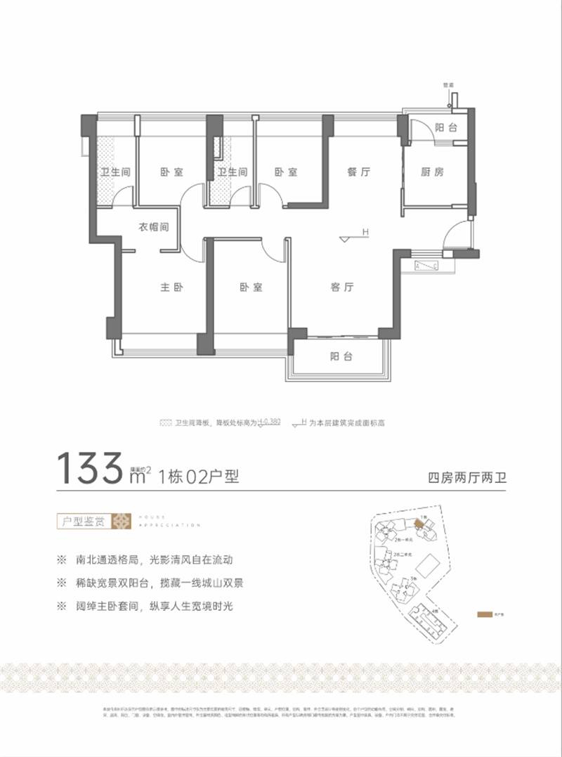 京基宸悦府 133㎡