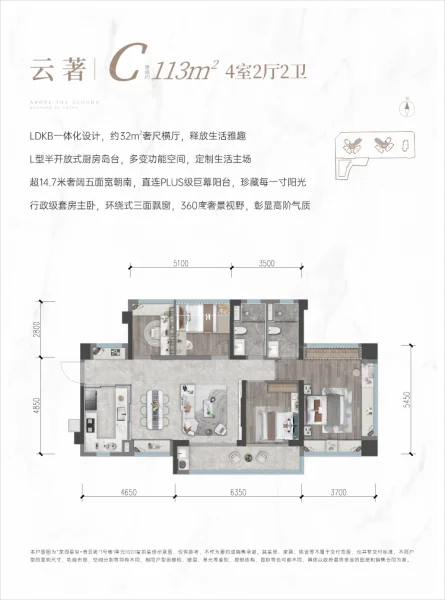 C户型 4室2厅2卫