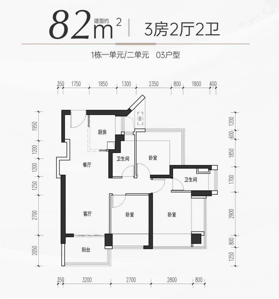 溪山禾玺 82㎡
