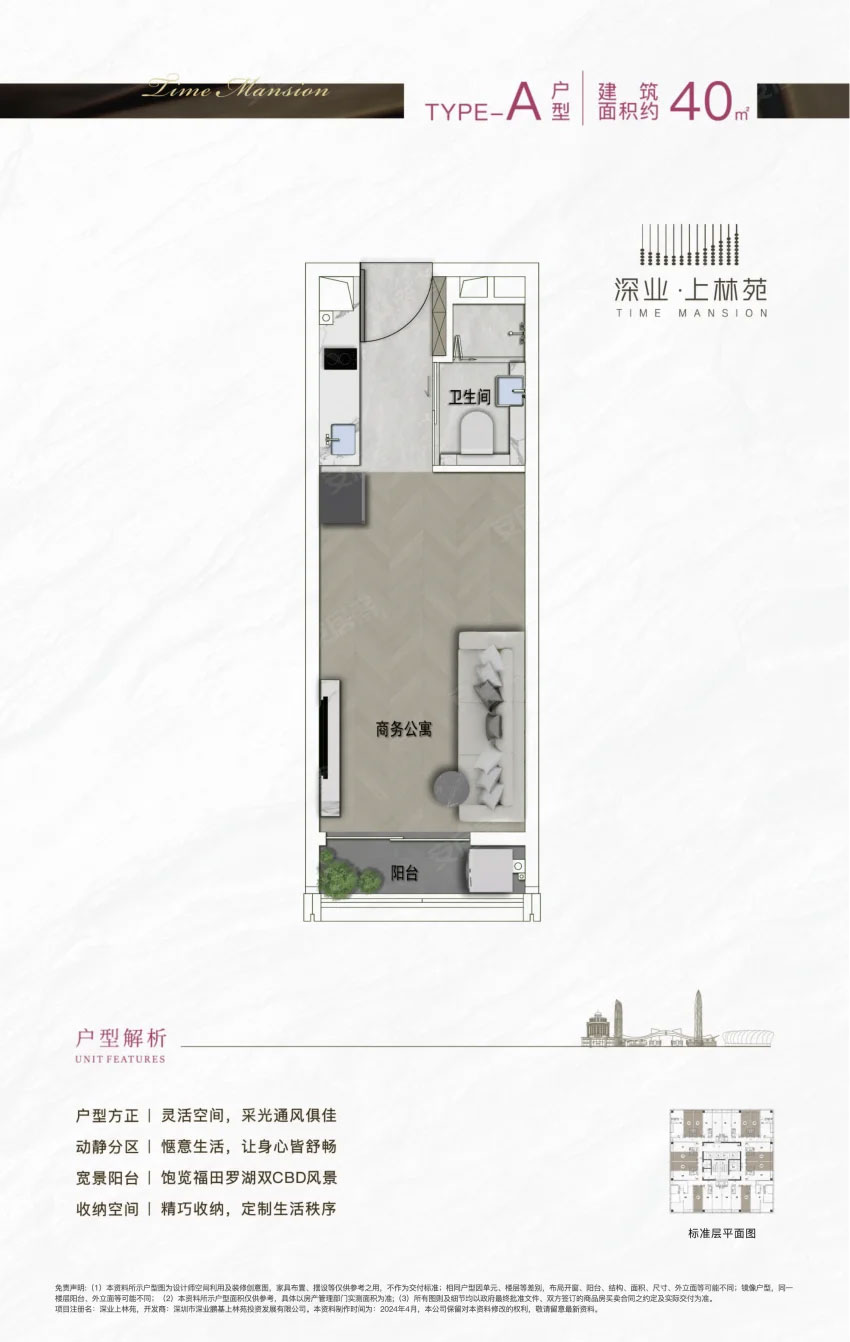 A户型 公寓