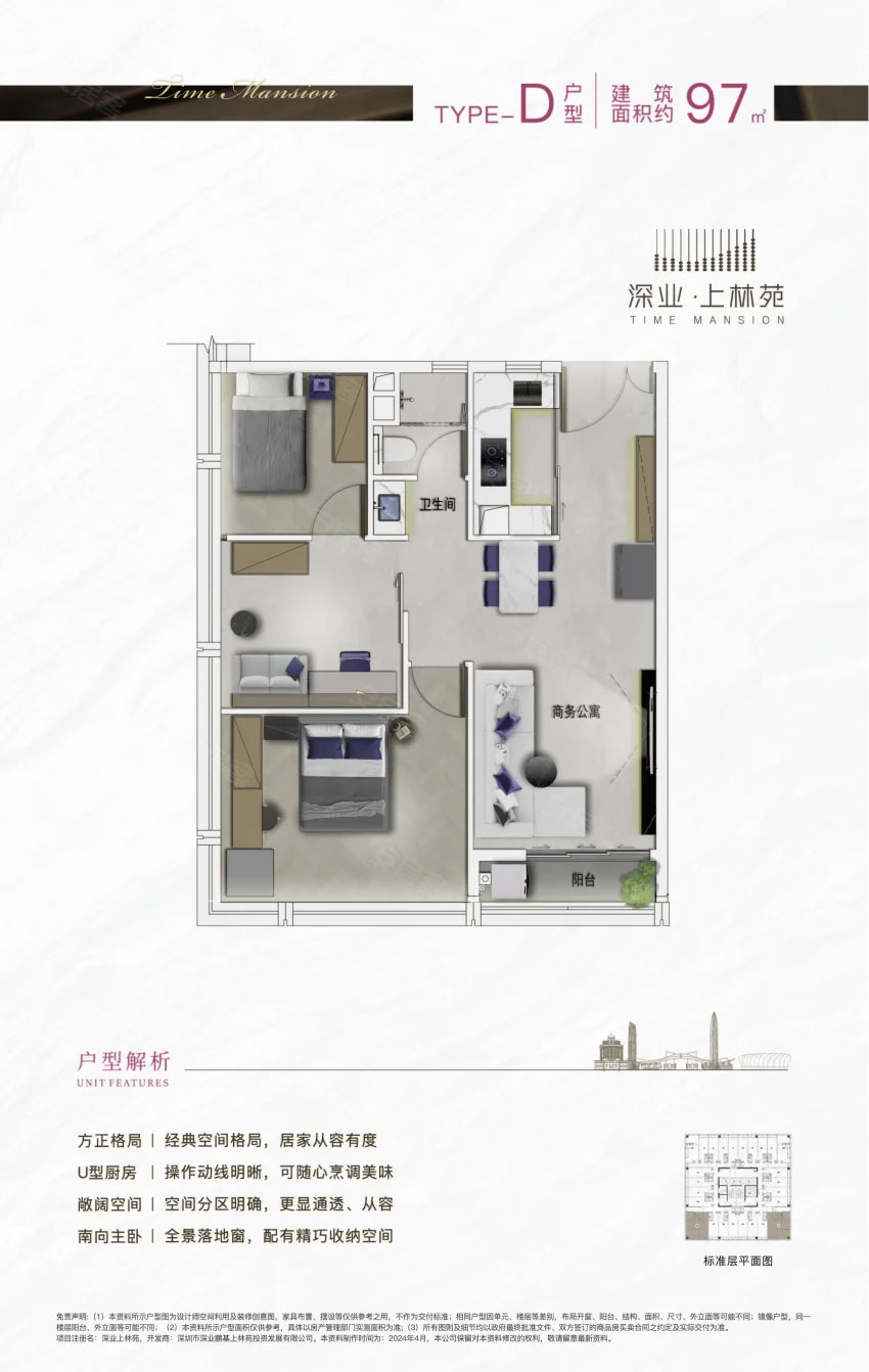 D户型 公寓