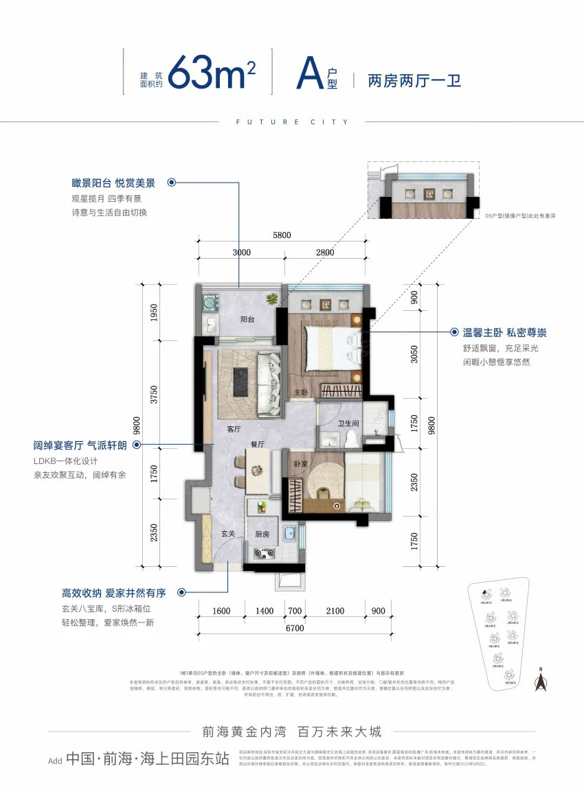 63平户型 2室2厅1卫
