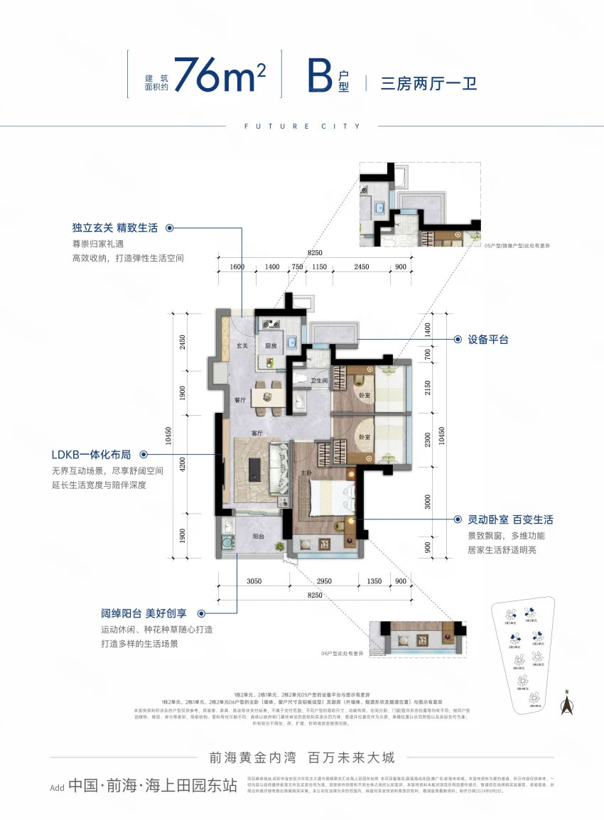 76平户型 3室2厅1卫