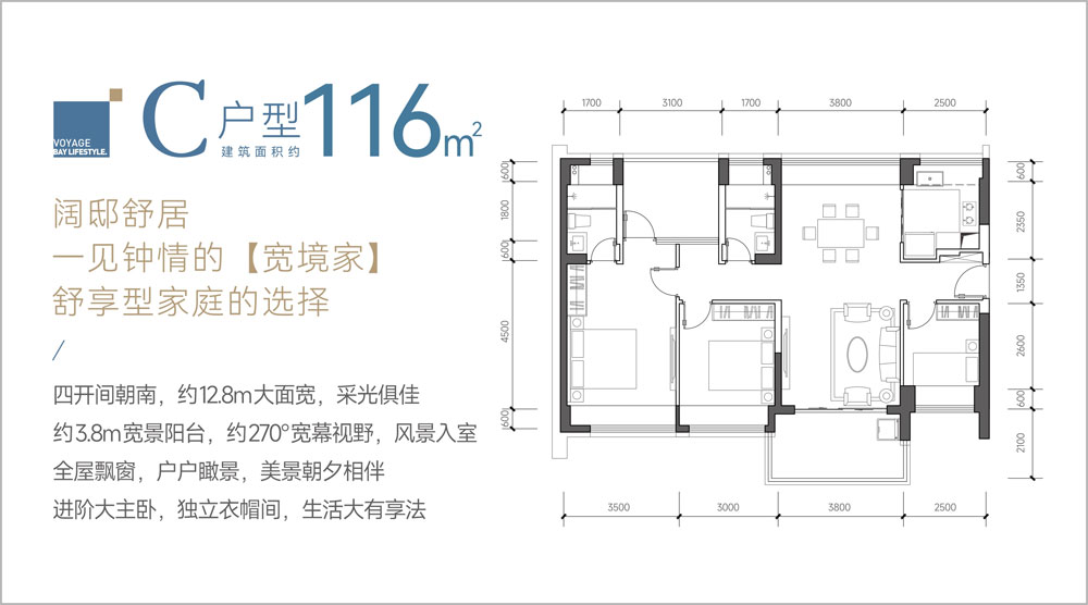 山海丹华府 C户型