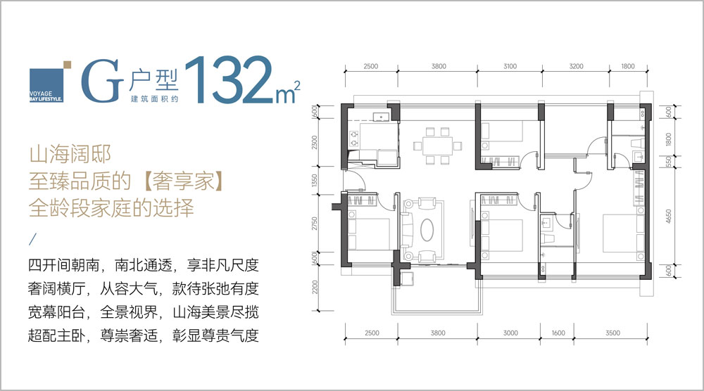 山海丹华府 G户型