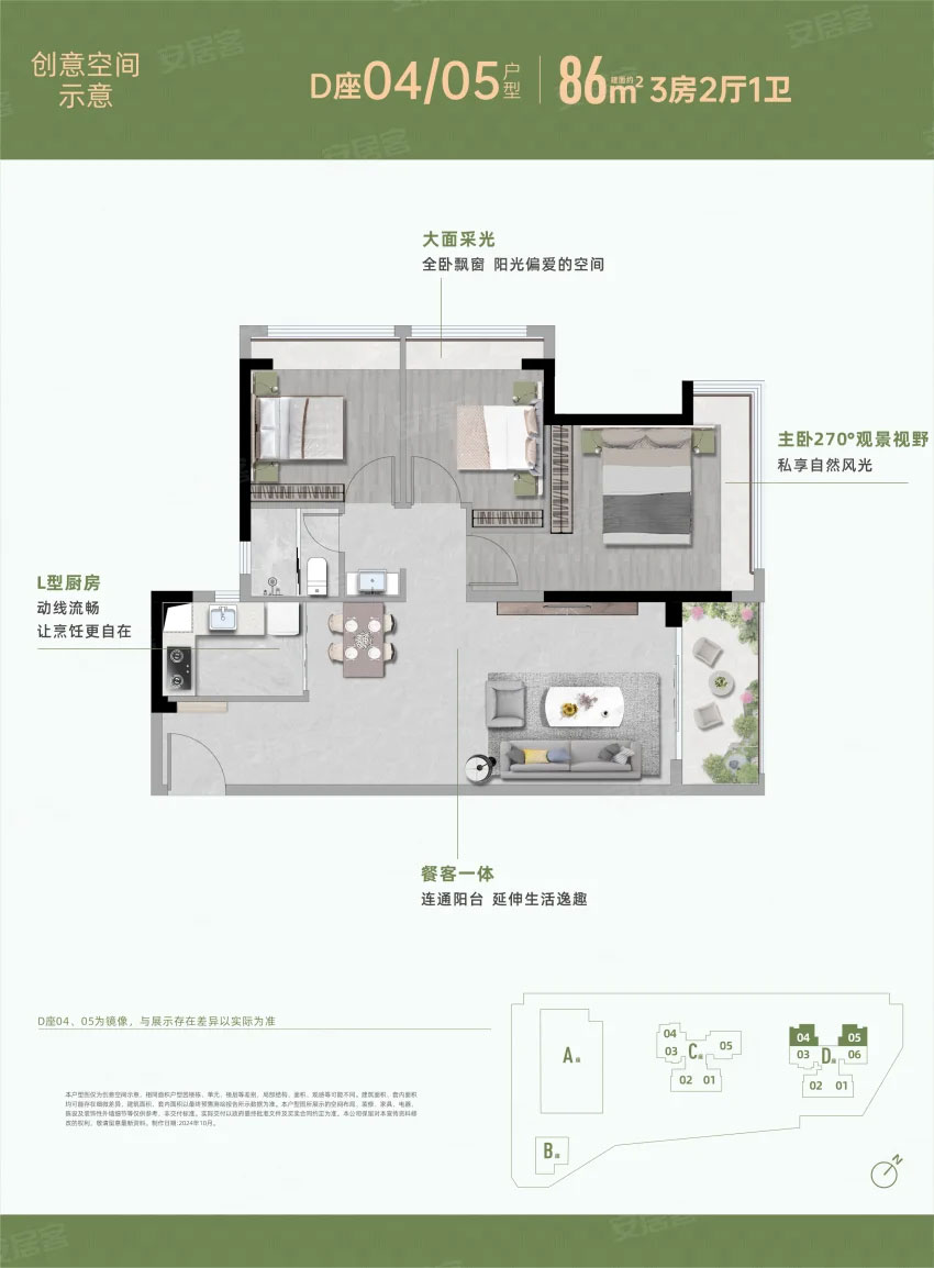 云祥公馆 86平米